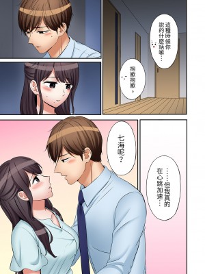 [七色風香] 「あと3回はイケるよね？」夫の帰宅前、絶倫義弟に何度もハメ倒される妻｜「還能再高潮3次吧？」丈夫沒回家，人妻被精力無限的小叔子弄得高潮不斷 21-25 [中国翻訳]_127