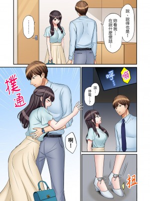 [七色風香] 「あと3回はイケるよね？」夫の帰宅前、絶倫義弟に何度もハメ倒される妻｜「還能再高潮3次吧？」丈夫沒回家，人妻被精力無限的小叔子弄得高潮不斷 21-25 [中国翻訳]_125