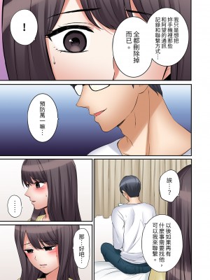 [七色風香] 「あと3回はイケるよね？」夫の帰宅前、絶倫義弟に何度もハメ倒される妻｜「還能再高潮3次吧？」丈夫沒回家，人妻被精力無限的小叔子弄得高潮不斷 21-25 [中国翻訳]_098