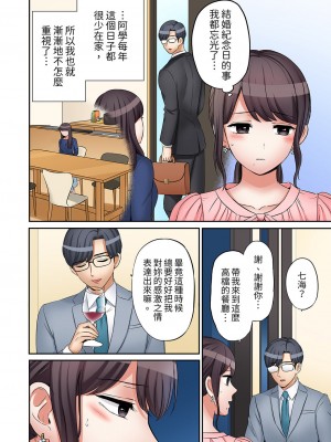 [七色風香] 「あと3回はイケるよね？」夫の帰宅前、絶倫義弟に何度もハメ倒される妻｜「還能再高潮3次吧？」丈夫沒回家，人妻被精力無限的小叔子弄得高潮不斷 21-25 [中国翻訳]_022
