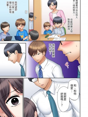 [七色風香] 「あと3回はイケるよね？」夫の帰宅前、絶倫義弟に何度もハメ倒される妻｜「還能再高潮3次吧？」丈夫沒回家，人妻被精力無限的小叔子弄得高潮不斷 21-25 [中国翻訳]_036