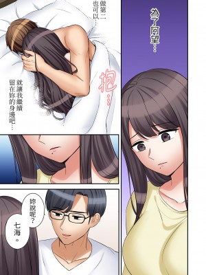 [七色風香] 「あと3回はイケるよね？」夫の帰宅前、絶倫義弟に何度もハメ倒される妻｜「還能再高潮3次吧？」丈夫沒回家，人妻被精力無限的小叔子弄得高潮不斷 21-25 [中国翻訳]_100