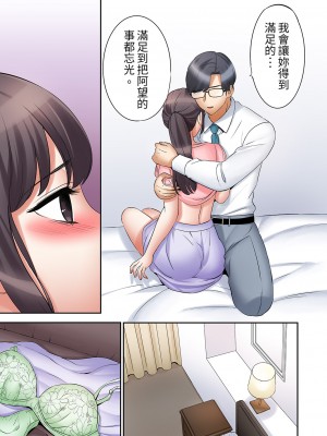 [七色風香] 「あと3回はイケるよね？」夫の帰宅前、絶倫義弟に何度もハメ倒される妻｜「還能再高潮3次吧？」丈夫沒回家，人妻被精力無限的小叔子弄得高潮不斷 21-25 [中国翻訳]_044
