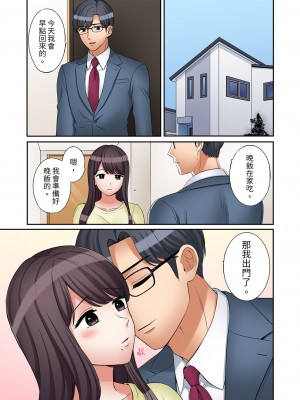[七色風香] 「あと3回はイケるよね？」夫の帰宅前、絶倫義弟に何度もハメ倒される妻｜「還能再高潮3次吧？」丈夫沒回家，人妻被精力無限的小叔子弄得高潮不斷 21-25 [中国翻訳]_057
