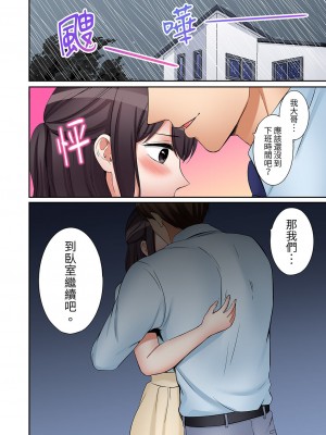 [七色風香] 「あと3回はイケるよね？」夫の帰宅前、絶倫義弟に何度もハメ倒される妻｜「還能再高潮3次吧？」丈夫沒回家，人妻被精力無限的小叔子弄得高潮不斷 21-25 [中国翻訳]_134