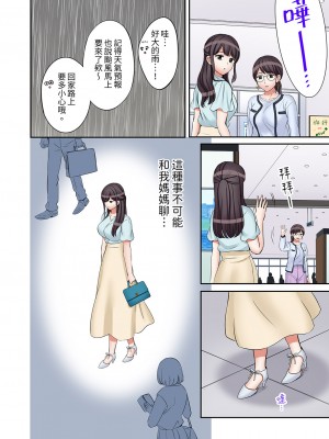 [七色風香] 「あと3回はイケるよね？」夫の帰宅前、絶倫義弟に何度もハメ倒される妻｜「還能再高潮3次吧？」丈夫沒回家，人妻被精力無限的小叔子弄得高潮不斷 21-25 [中国翻訳]_118