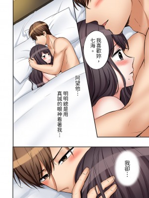 [七色風香] 「あと3回はイケるよね？」夫の帰宅前、絶倫義弟に何度もハメ倒される妻｜「還能再高潮3次吧？」丈夫沒回家，人妻被精力無限的小叔子弄得高潮不斷 21-25 [中国翻訳]_020