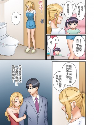 [七色風香] 「あと3回はイケるよね？」夫の帰宅前、絶倫義弟に何度もハメ倒される妻｜「還能再高潮3次吧？」丈夫沒回家，人妻被精力無限的小叔子弄得高潮不斷 21-25 [中国翻訳]_061