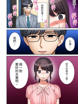 [七色風香] 「あと3回はイケるよね？」夫の帰宅前、絶倫義弟に何度もハメ倒される妻｜「還能再高潮3次吧？」丈夫沒回家，人妻被精力無限的小叔子弄得高潮不斷 21-25 [中国翻訳]_026