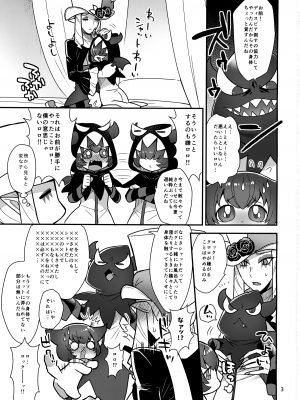 [グラナダの空 (十はやみ)] ロックふたたび (Go!プリンセスプリキュア)_02