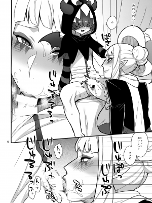 [グラナダの空 (十はやみ)] ロックふたたび (Go!プリンセスプリキュア)_05