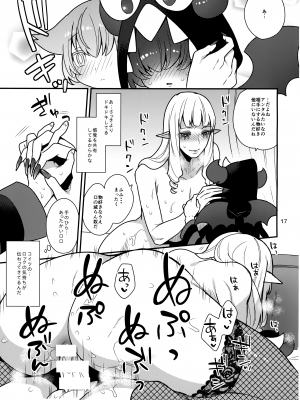 [グラナダの空 (十はやみ)] ロックふたたび (Go!プリンセスプリキュア)_16