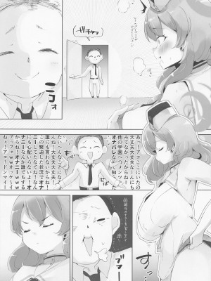 (COMIC1☆22) [せいごう (せいご)] 続・とにかくアコパイなんです! (ブルーアーカイブ)_06