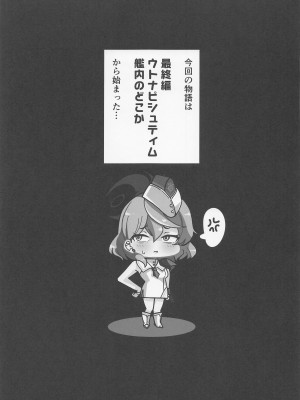 (COMIC1☆22) [せいごう (せいご)] 続・とにかくアコパイなんです! (ブルーアーカイブ)_04