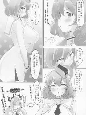 (COMIC1☆22) [せいごう (せいご)] 続・とにかくアコパイなんです! (ブルーアーカイブ)_19