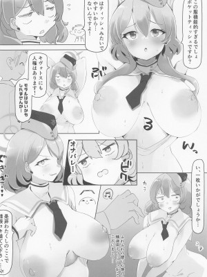 (COMIC1☆22) [せいごう (せいご)] 続・とにかくアコパイなんです! (ブルーアーカイブ)_09