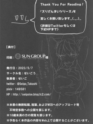 (COMIC1☆22) [せいごう (せいご)] 続・とにかくアコパイなんです! (ブルーアーカイブ)_21