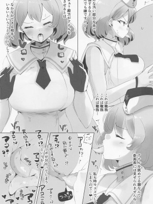 (COMIC1☆22) [せいごう (せいご)] 続・とにかくアコパイなんです! (ブルーアーカイブ)_14