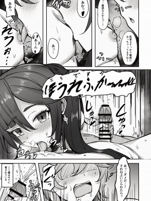 [無名希望 (なンとか)] 僕、本当はモナの事が好きなんだ (原神) [DL版]_04