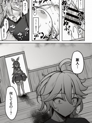 [無名希望 (なンとか)] 僕、本当はモナの事が好きなんだ (原神) [DL版]_20