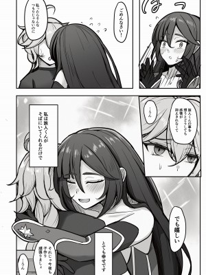 [無名希望 (なンとか)] 僕、本当はモナの事が好きなんだ (原神) [DL版]_29