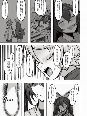 [無名希望 (なンとか)] 僕、本当はモナの事が好きなんだ (原神) [DL版]_16