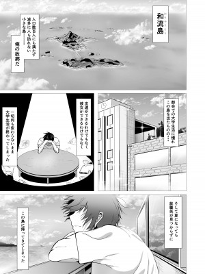 [waryu] 君の肉感_05