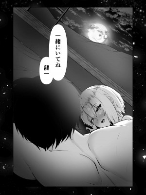 [waryu] 君の肉感_83