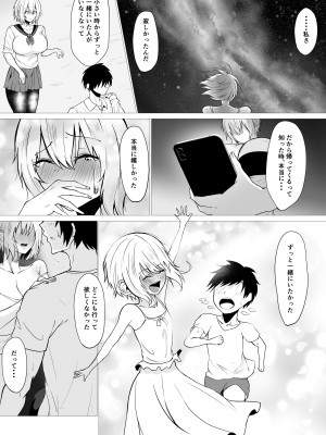 [waryu] 君の肉感_13