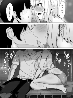 [waryu] 君の肉感_15