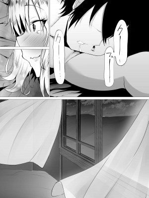 [waryu] 君の肉感_82