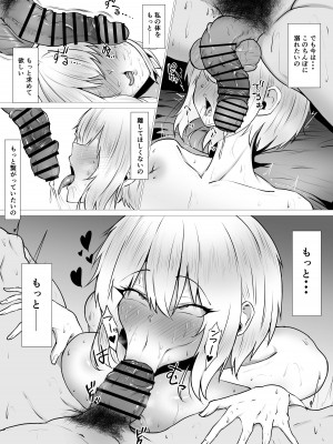 [waryu] 君の肉感_52
