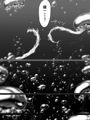 [waryu] 君の肉感_34