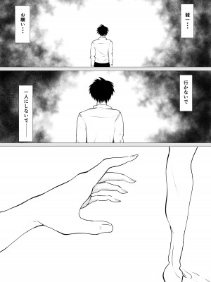 [waryu] 君の肉感_80