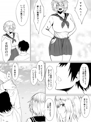 [waryu] 君の肉感_78