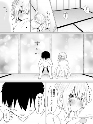 [waryu] 君の肉感_75