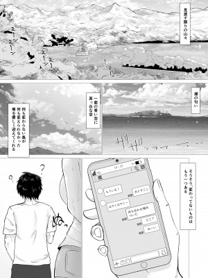 [waryu] 君の肉感_07