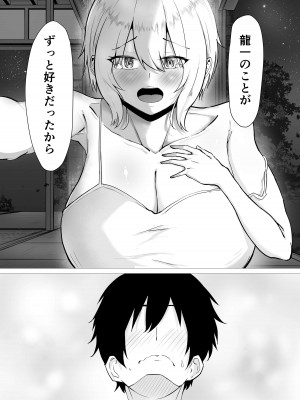 [waryu] 君の肉感_14