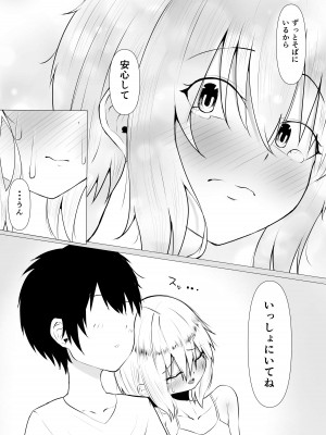 [waryu] 君の肉感_76