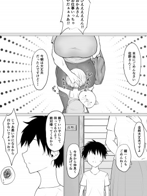 [waryu] 君の肉感_74