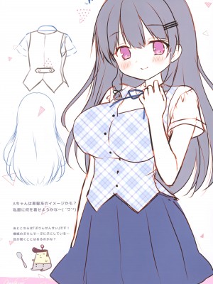 (COMIC1☆22) [わたくび (笹井さじ)] Petit W! 24_10