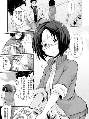 [藍夜] カノジョのジジョウ [DL版]_153