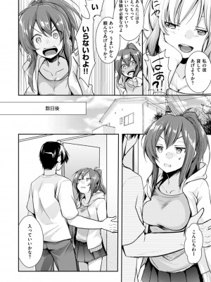 [藍夜] カノジョのジジョウ [DL版]_006