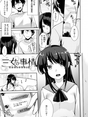[藍夜] カノジョのジジョウ [DL版]_025