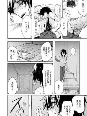 [藍夜] カノジョのジジョウ [DL版]_094