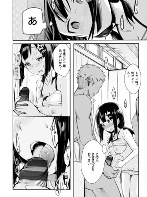 [藍夜] カノジョのジジョウ [DL版]_182