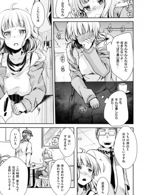 [藍夜] カノジョのジジョウ [DL版]_139