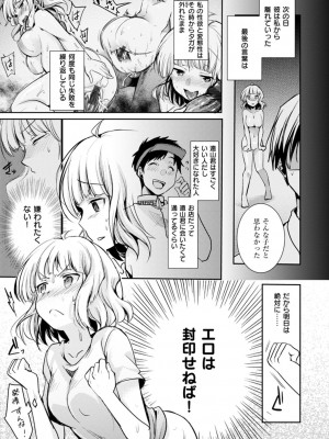 [藍夜] カノジョのジジョウ [DL版]_137