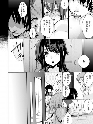 [藍夜] カノジョのジジョウ [DL版]_012