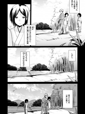 [藍夜] カノジョのジジョウ [DL版]_116
